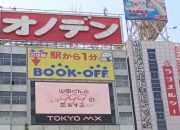 Jepang Selalu Didepan, Hasil Tes IQ Warganya Tertinggi di Dunia